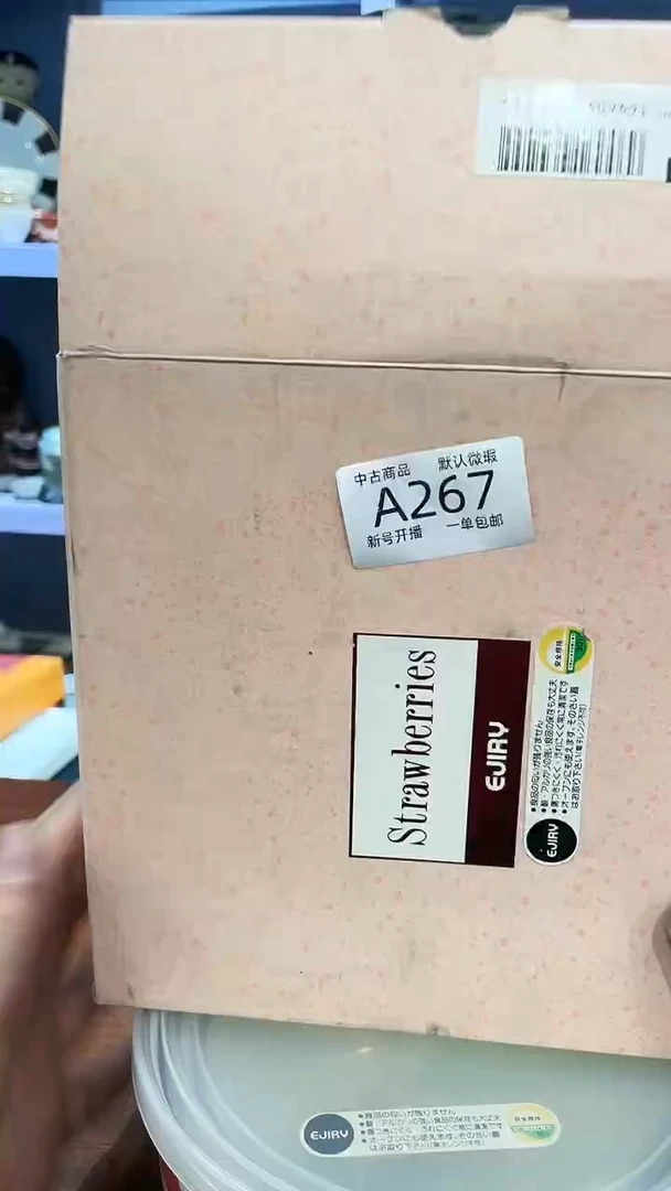 【闪购商品】267敬雅瓷器精选0000000000