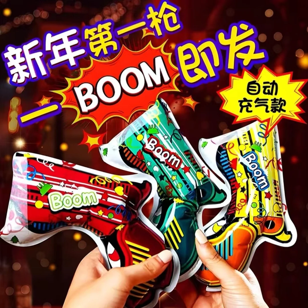 （半价啦）新年自动充气礼花枪生日气氛礼炮手持烟花彩带礼枪喷花筒