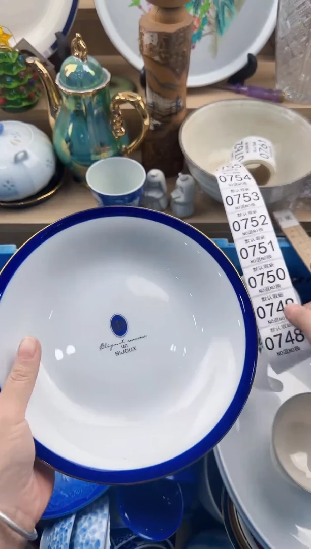 748回流瓷器，默认微瑕，18包邮