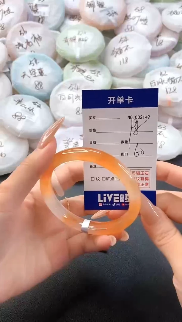 手镯玛瑙/玉髓未镶嵌2149圈口60