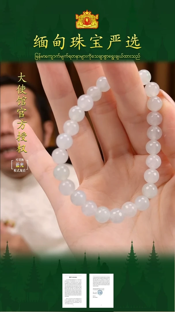 未镶嵌手串翡翠 缅甸珠宝严选