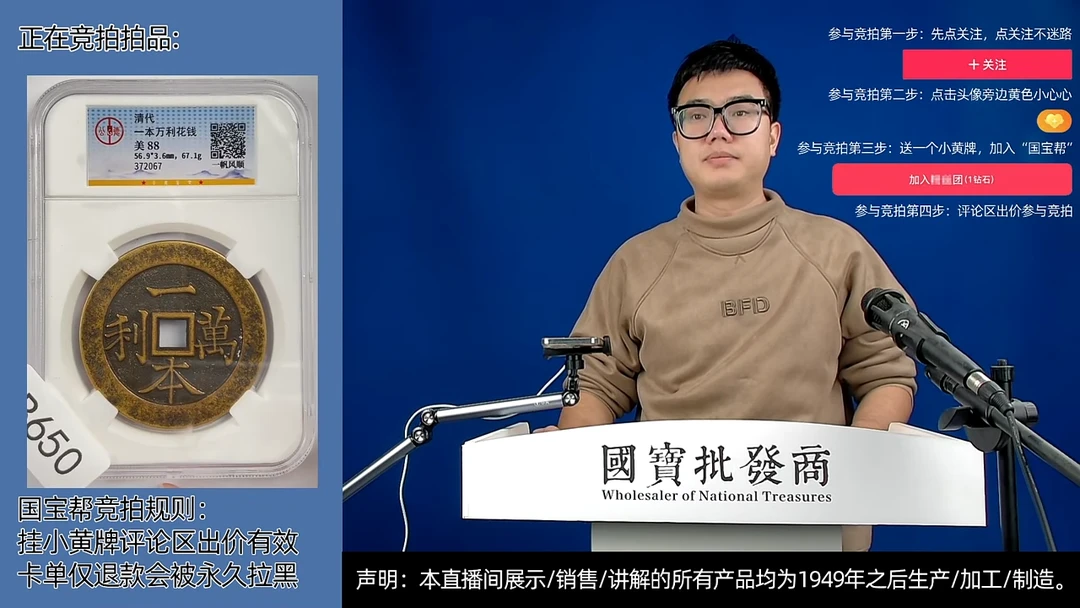 瓷片湖*图源头批发商直播间B650