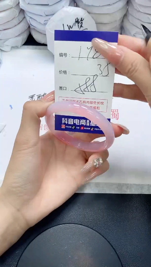未镶嵌手镯玛瑙/玉髓178