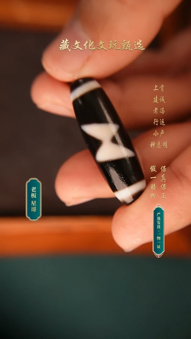 玛瑙/玉髓颈饰未镶嵌行运朱砂五眼闪电36.8*11.8