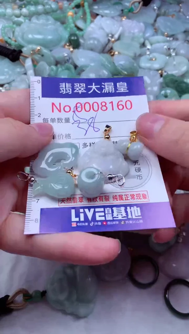 吊坠(不含链)未镶嵌翡翠8160