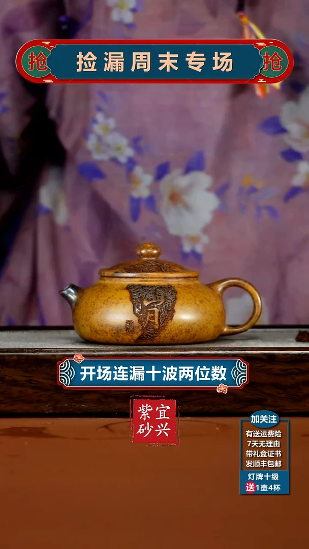 茶壶紫砂范青高温柴烧关山月寒江160CC（刻底版）