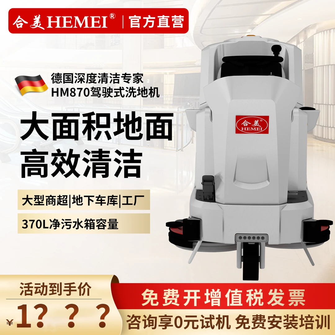 工业驾驶式洗地机商用商场吸拖一体拖地机扫地机工厂车间用洗地车