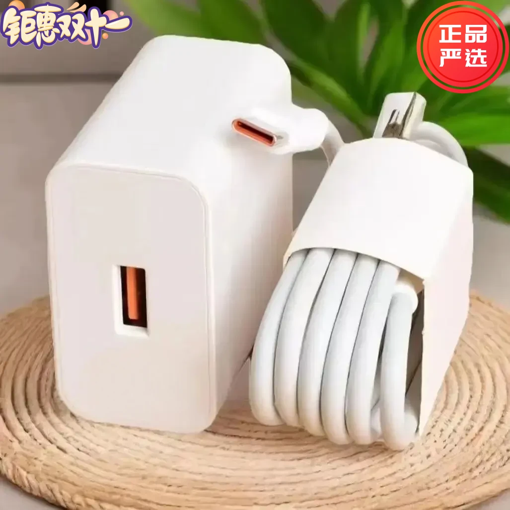 适用华为充电器66超级快充器120不伤机数据线nova9通用荣耀充电头