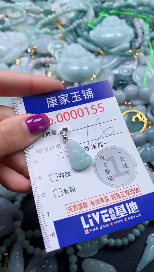 颈饰未镶嵌翡翠155