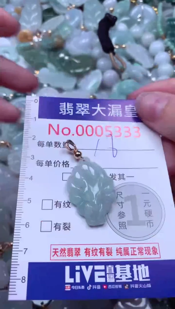 吊坠(不含链)未镶嵌翡翠5333
