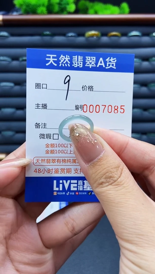 未镶嵌戒指翡翠戒圈