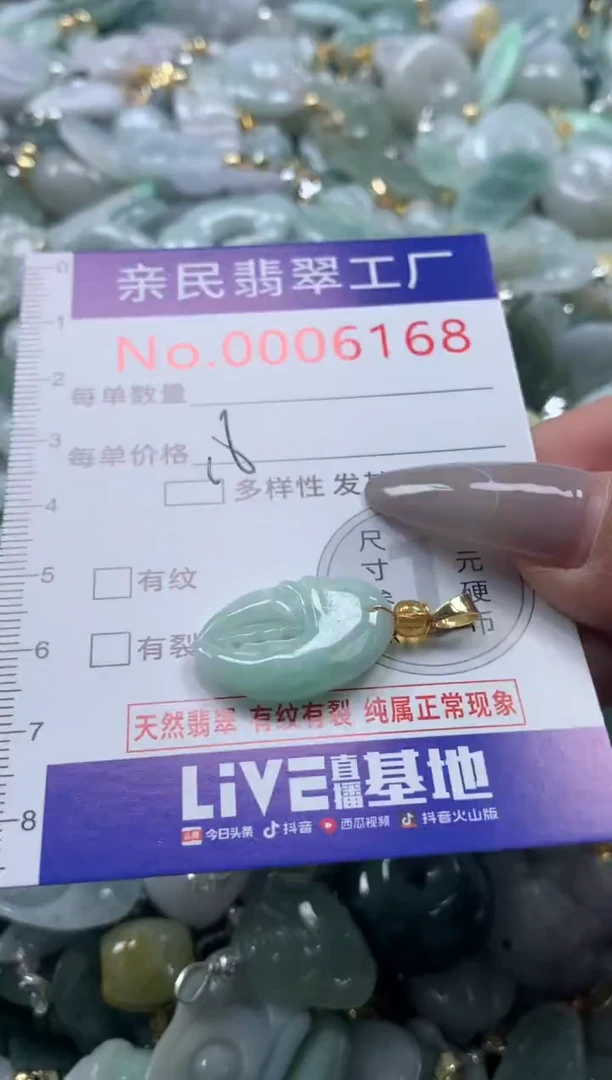 颈饰未镶嵌翡翠6168