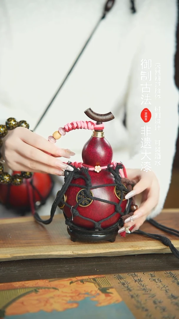 【闪购商品】230号新年福利非遗漆器酒葫芦