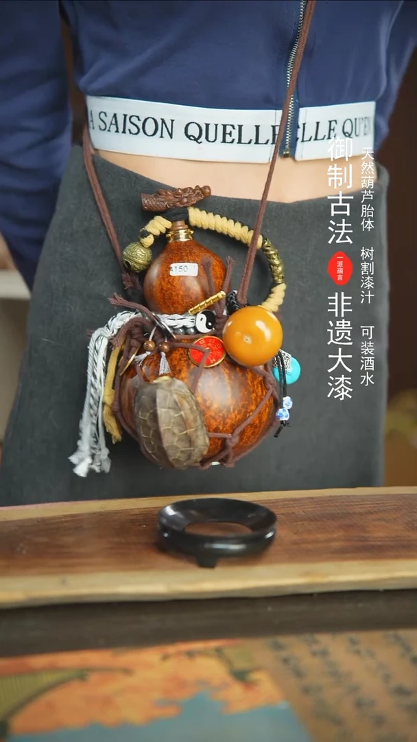 【闪购商品】150号新年福利非遗漆器酒葫芦