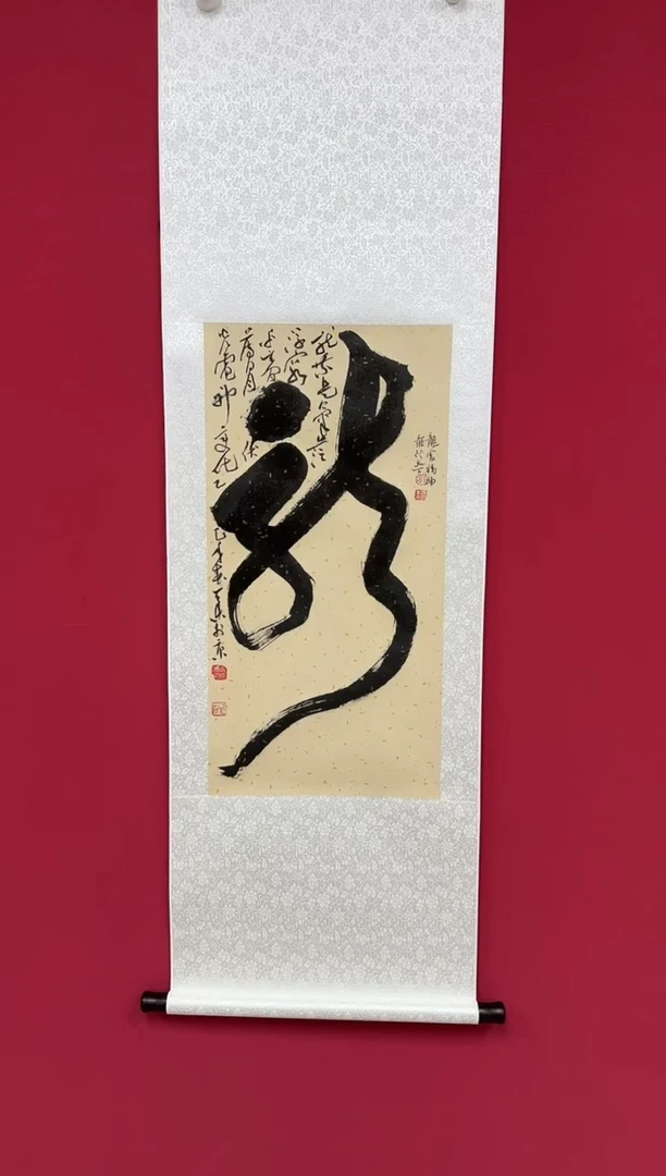 【闪购商品】纸本1炳山艺术------龙天乐老师作品