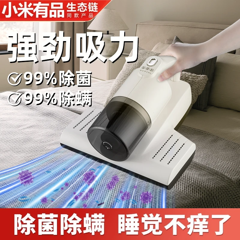 小米有品生态链无线除螨仪床上家两用神器大吸力去螨虫吸尘杀菌机