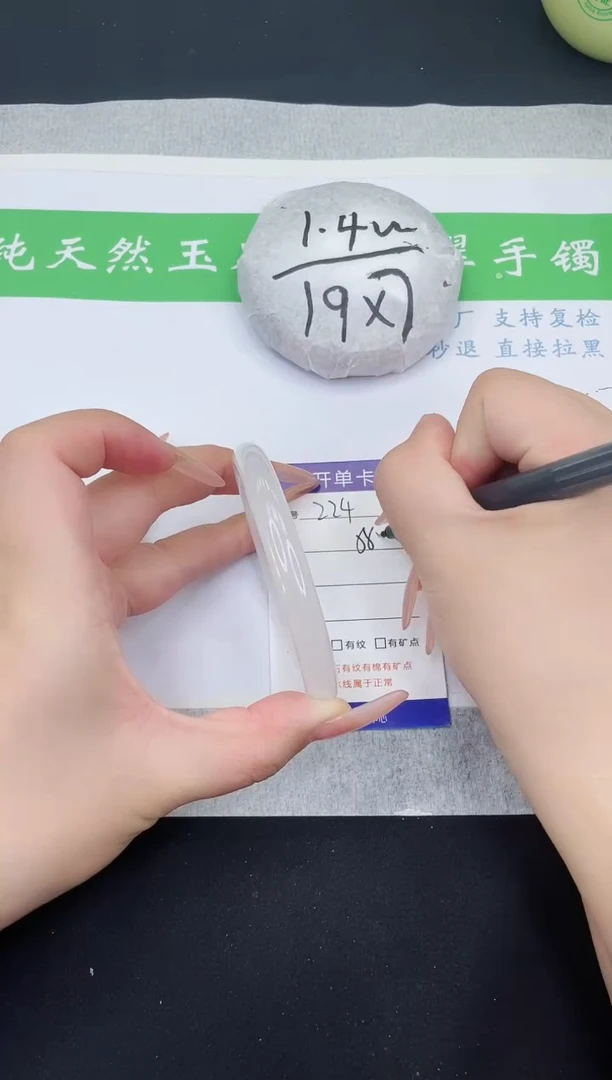 【闪购商品】石英质玉手镯未镶嵌BY223-58+