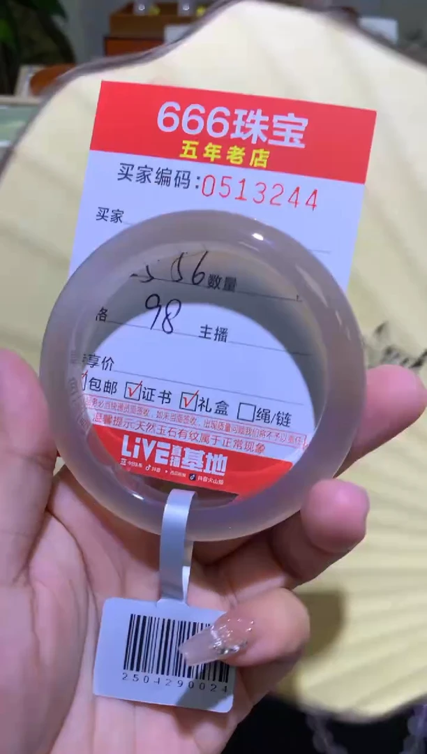 手镯玛瑙/玉髓未镶嵌05132