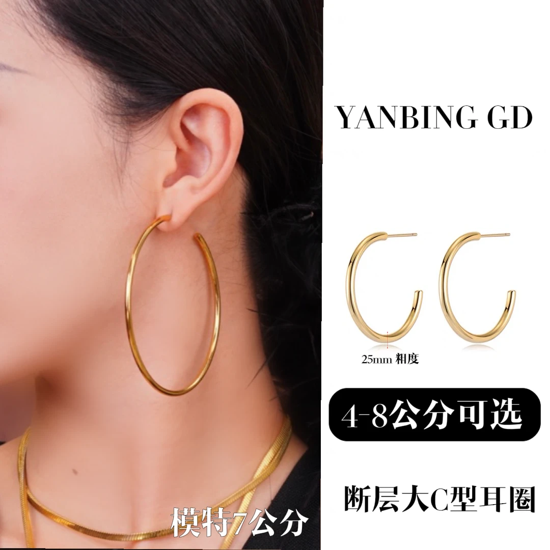 钛钢耳饰 断层素耳圈气质不掉色气质轻奢光面欧美风女士圆圈耳环