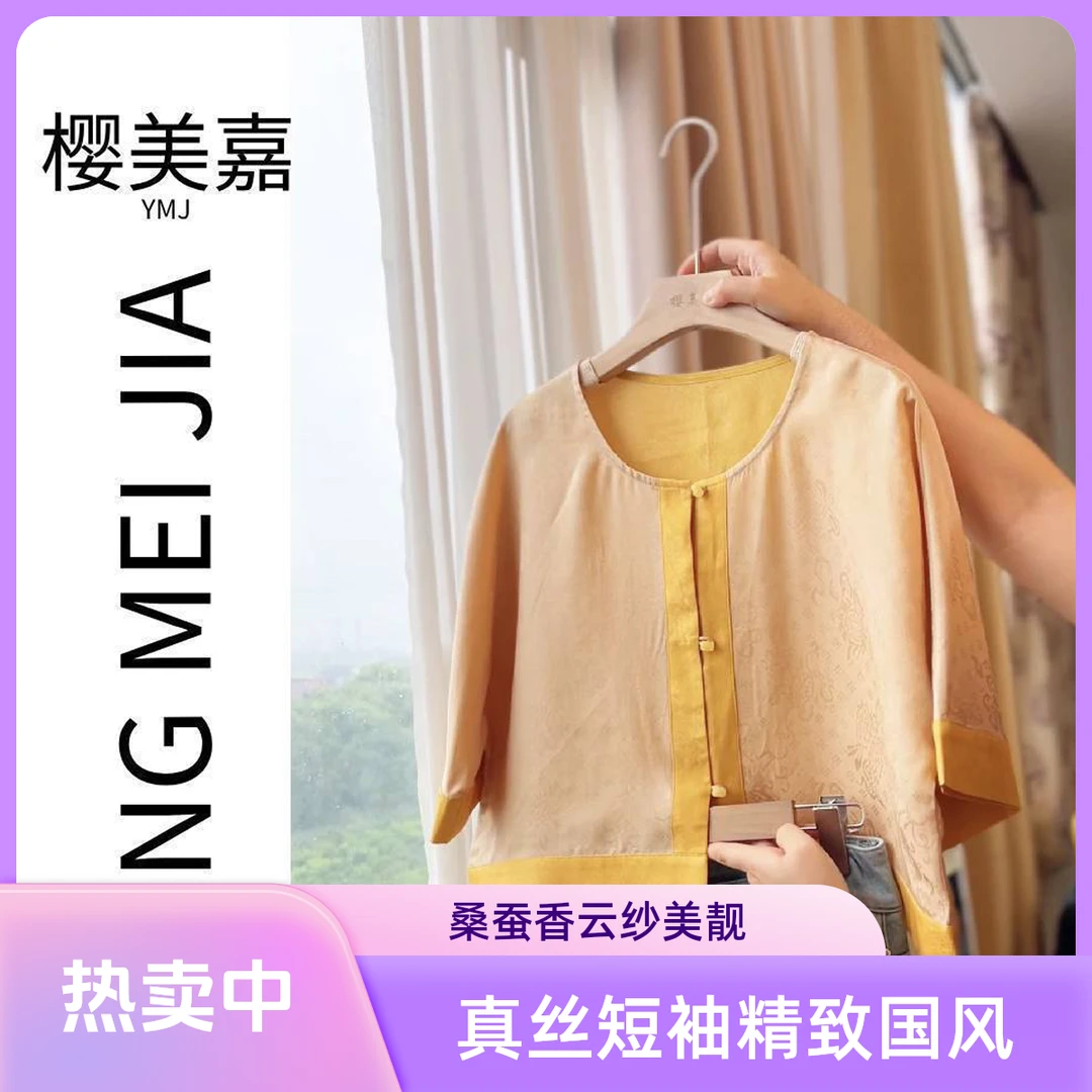 DY2552樱美嘉100桑蚕丝正娟唐褙子真丝短袖偏襟设计款新中式国风