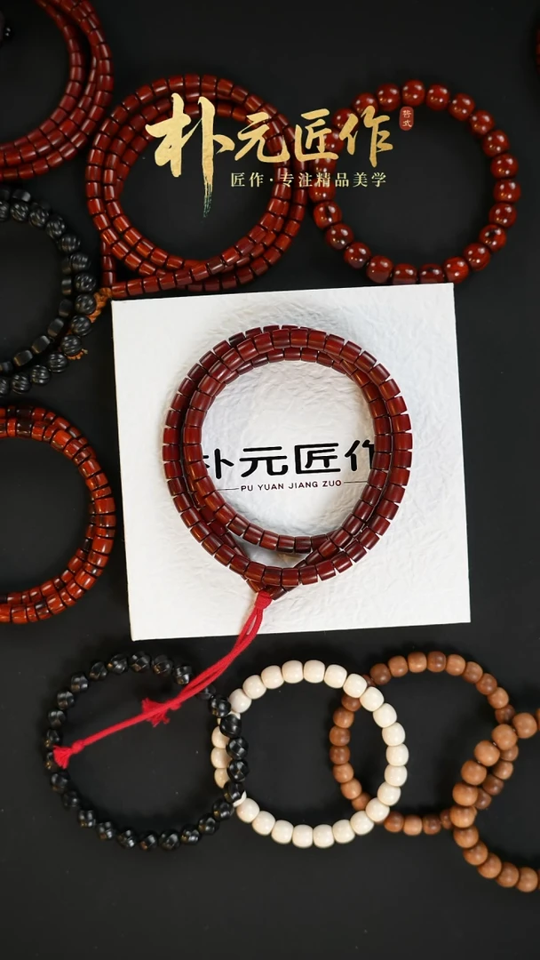 檀香紫檀（小叶紫檀）手串/手链藏式竹节直切多圈