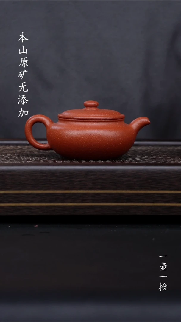 日***出宜兴原矿宝山降坡仿古