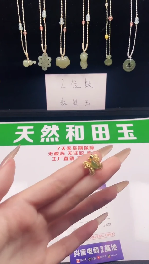 吊坠(不含链)银S925镶嵌和田玉28-