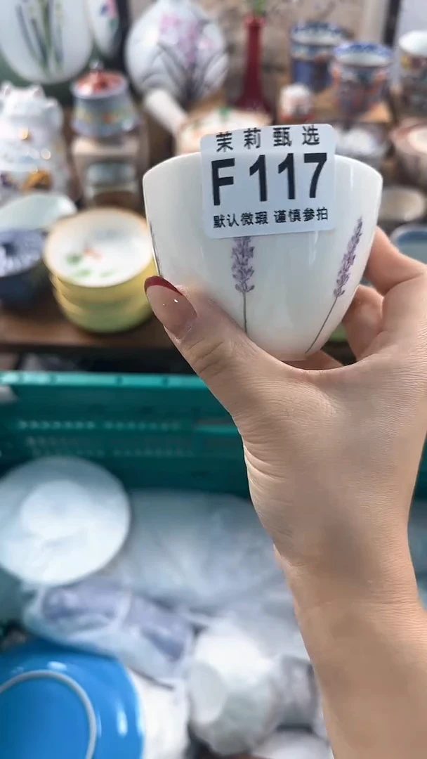 【闪购商品】茉莉甄选壹号商品117