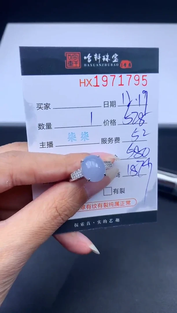 未镶嵌挂件翡翠哈轩 戒指1