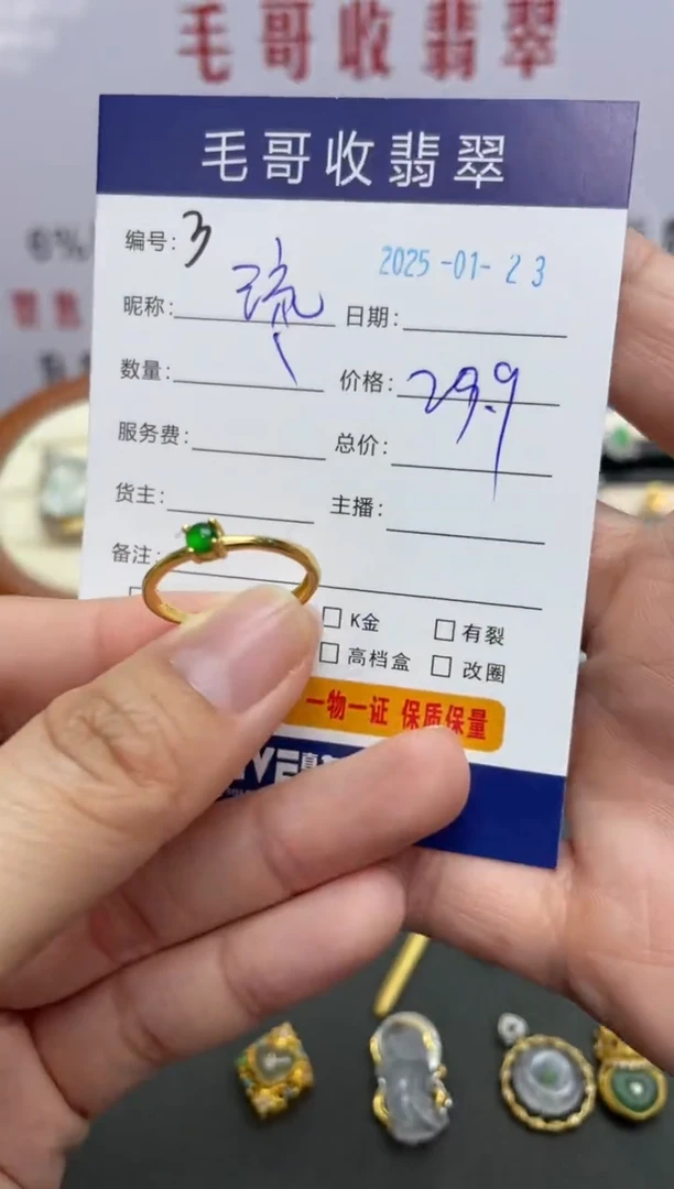 【闪购商品】翡翠戒指银S925镶嵌翡翠0123003