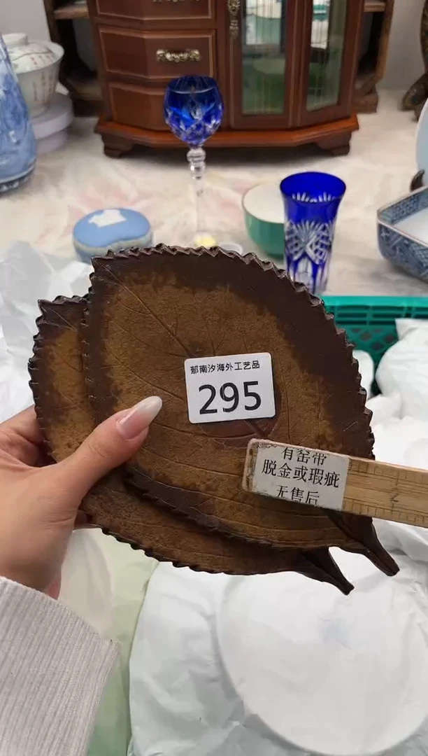 J**九B          295