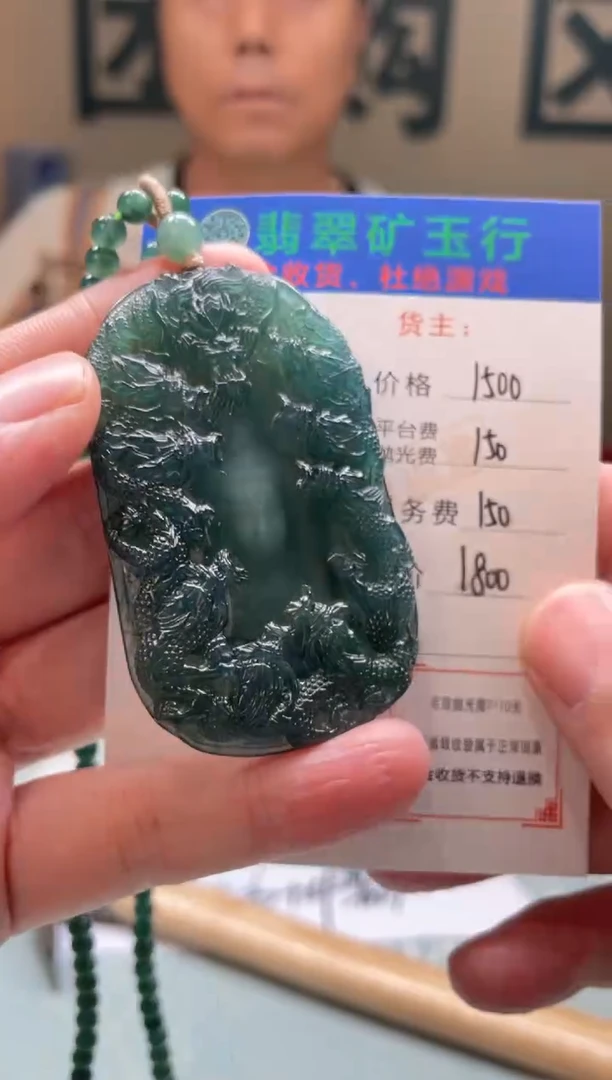 未镶嵌定制翡翠人****所 -毛货-不退不换