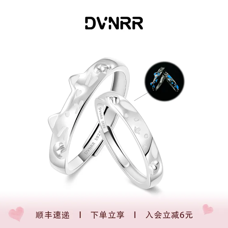 925银戒指 DVNRR喵汪恋语 设计师原创夜光对戒送礼情侣对戒时尚