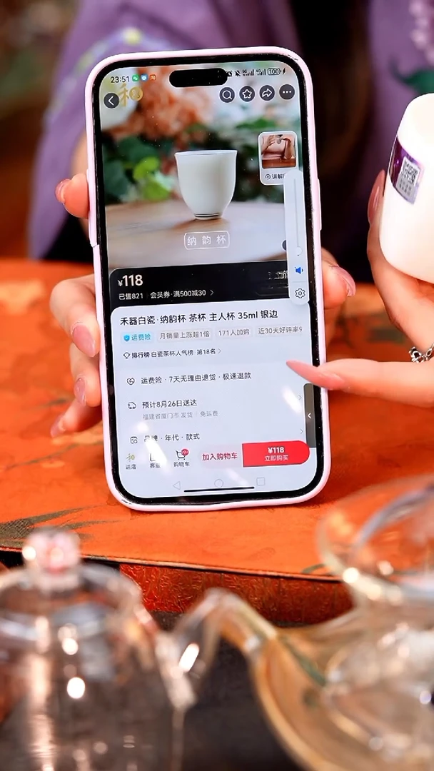 慧*禾器/晶彩纳福茶海/浅粉色/定制版