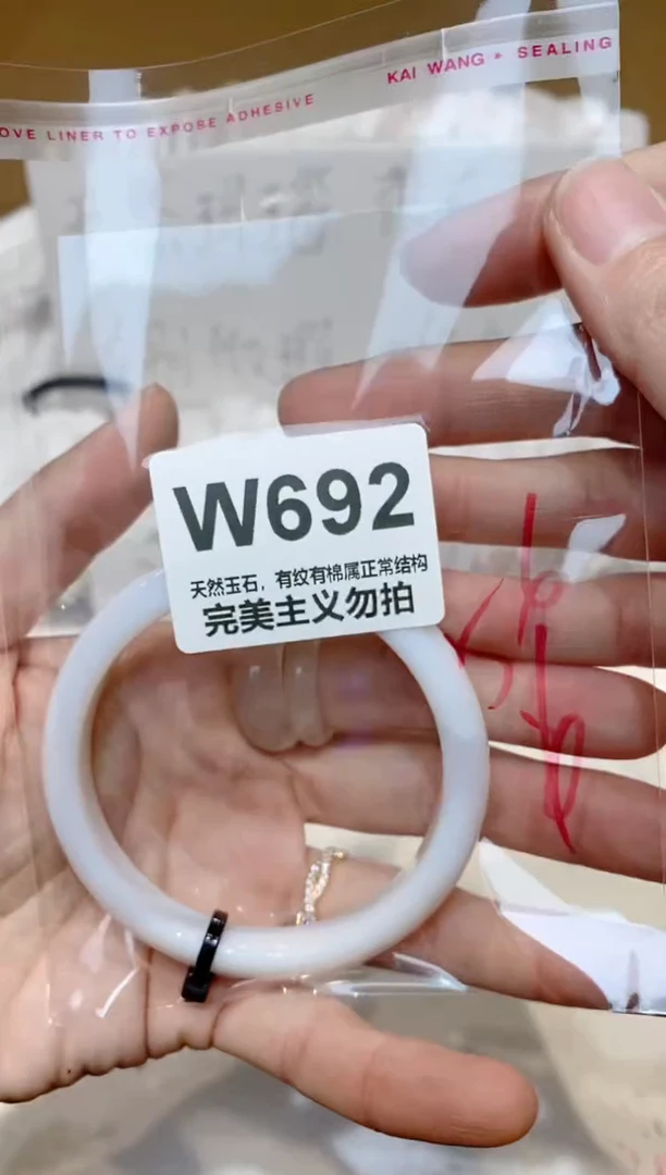 手镯玛瑙/玉髓未镶嵌56