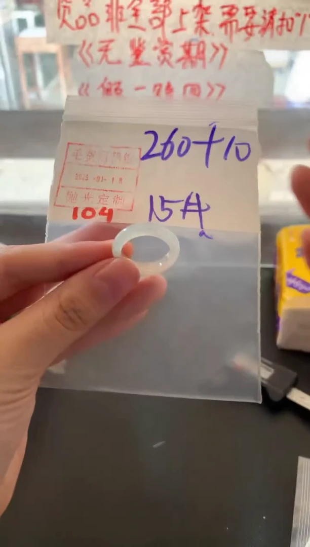【闪购商品】定制翡翠未镶嵌戒圈15#270毛货需精细抛光