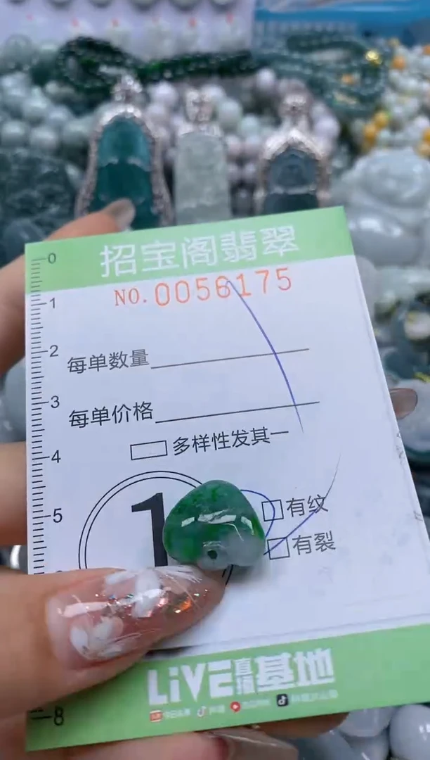 【闪购商品】翡翠颈饰未镶嵌闪购商品0056175