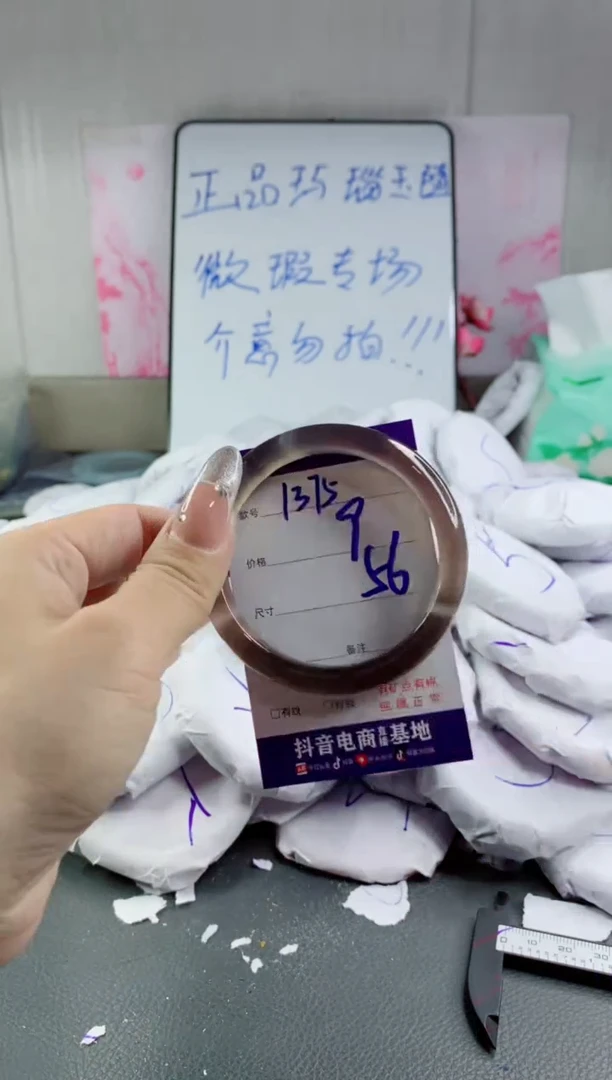 玛瑙/玉髓手镯未镶嵌1375