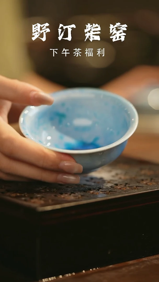 其他野汀柴窑手工手作@@YT184