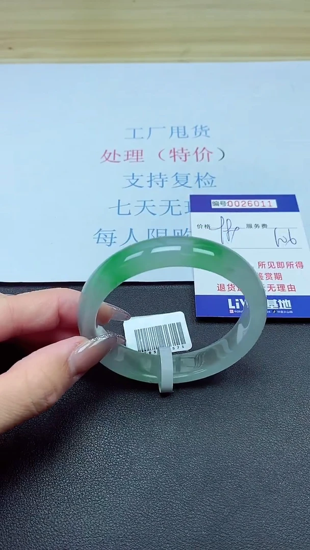 以实物为准000026011