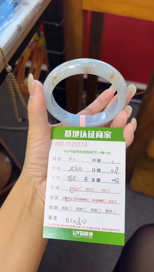 未镶嵌手镯翡翠多人