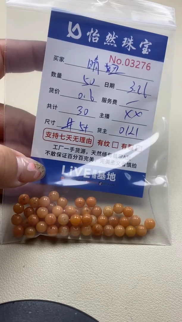 未镶嵌翡翠手链单：3276