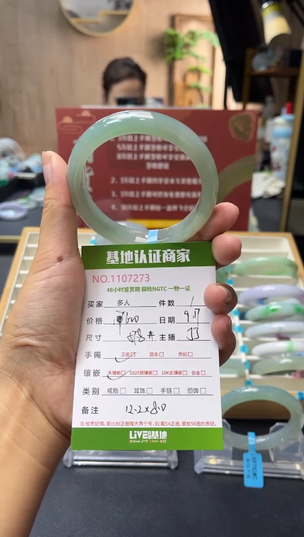 未镶嵌手镯翡翠多人