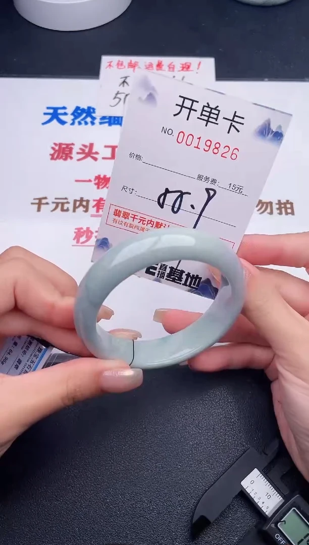 未镶嵌手镯翡翠26