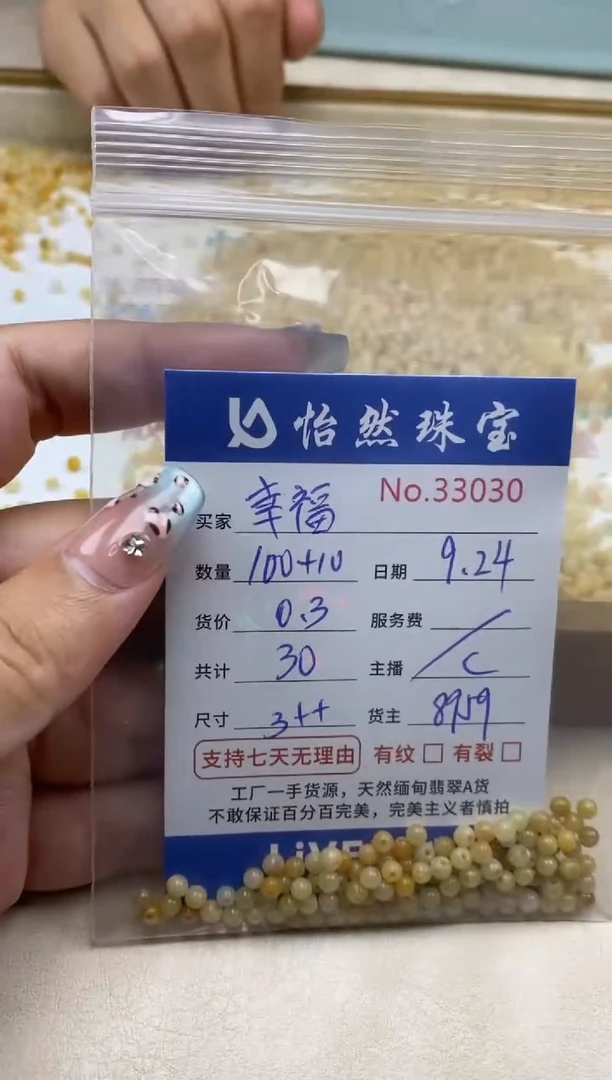 未镶嵌手链翡翠幸**人单：33030