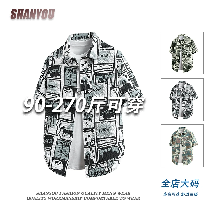 潮流满印泡泡纱短袖衬衫男士夏季薄款设计感半袖宽松速干时尚外套