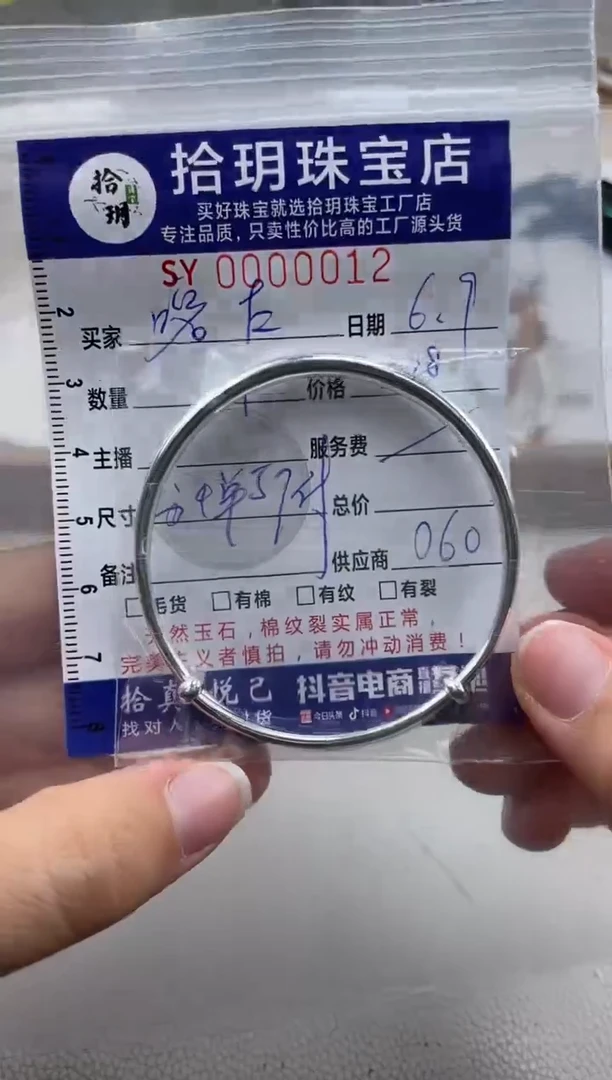 翡翠足银镶嵌颈饰足银手镯012