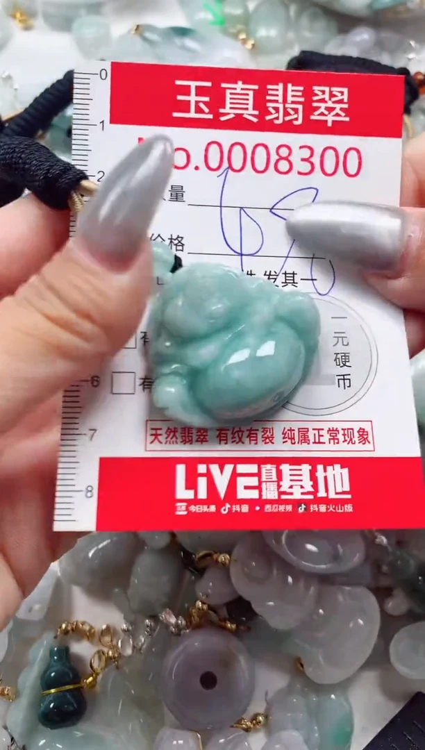 吊坠(不含链)未镶嵌翡翠8300