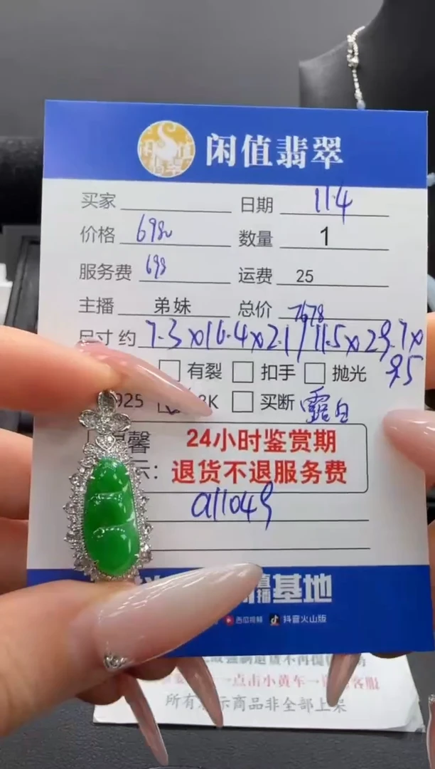 吊坠(不含链)18K金镶嵌翡翠翡翠吊坠