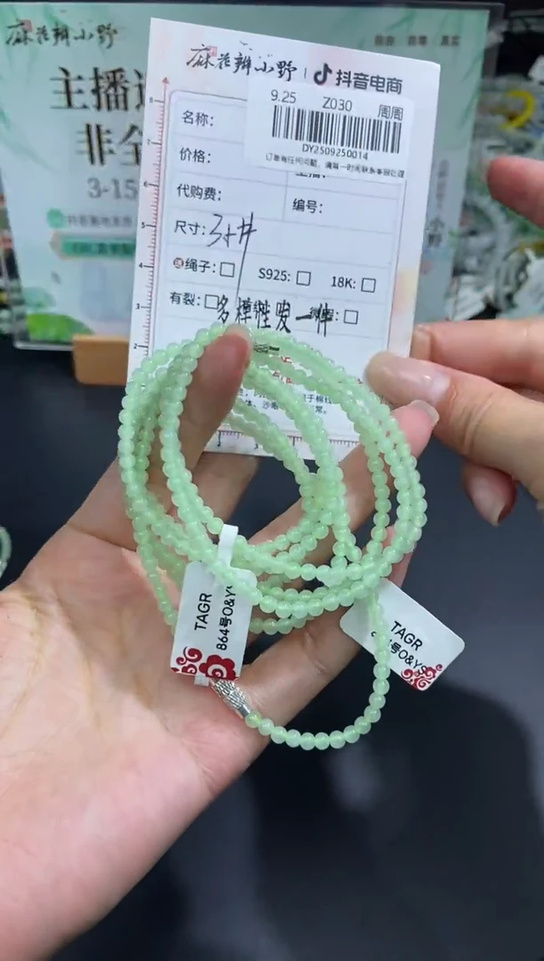 颈饰未镶嵌翡翠天然翡翠A货16多样性发一